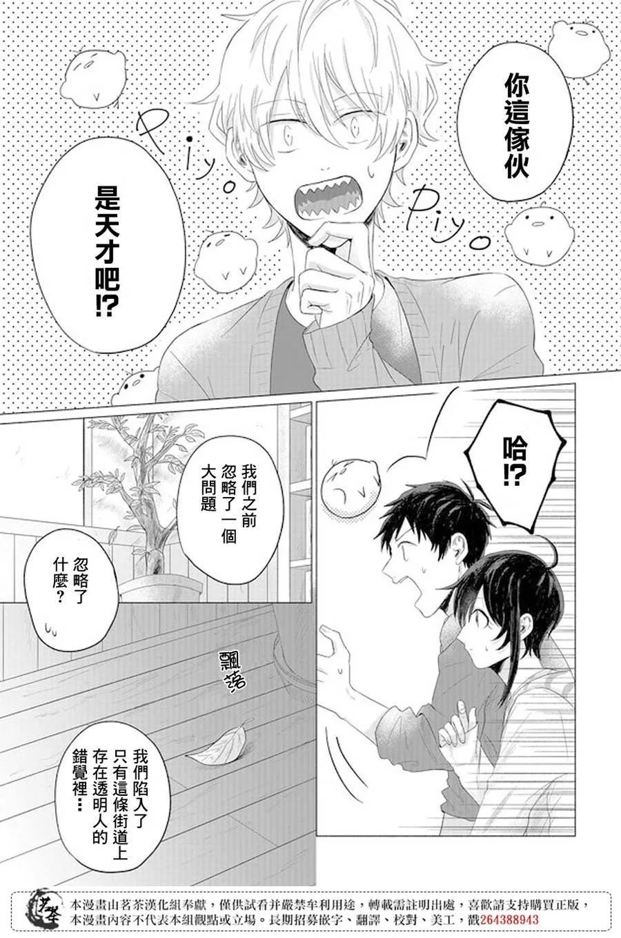 第11话 第13页