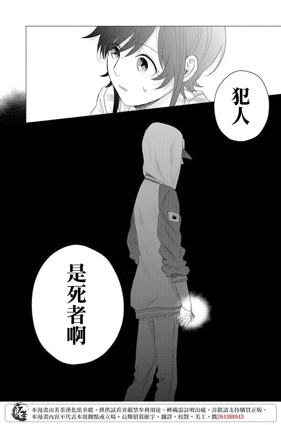 第11话 第14页