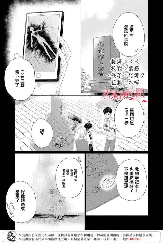 第10话 第1页