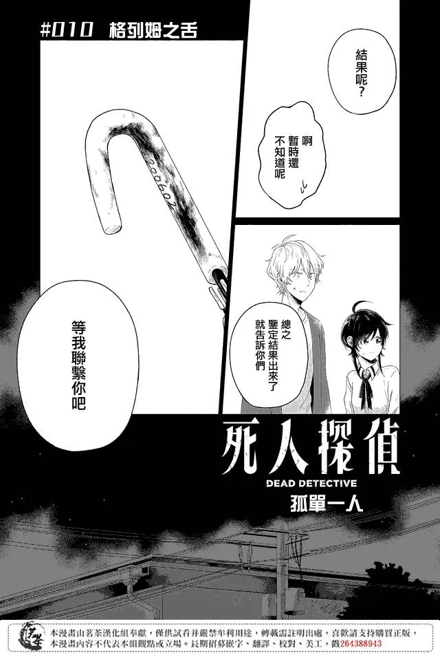 第10话 第2页