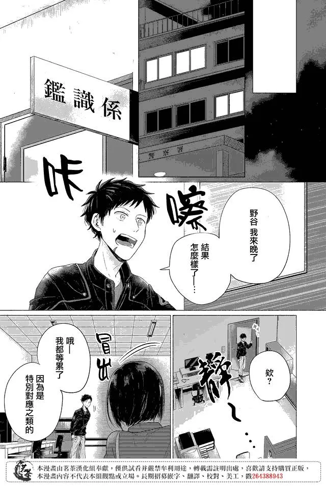 第10话 第3页