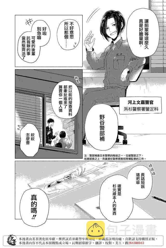 第10话 第4页
