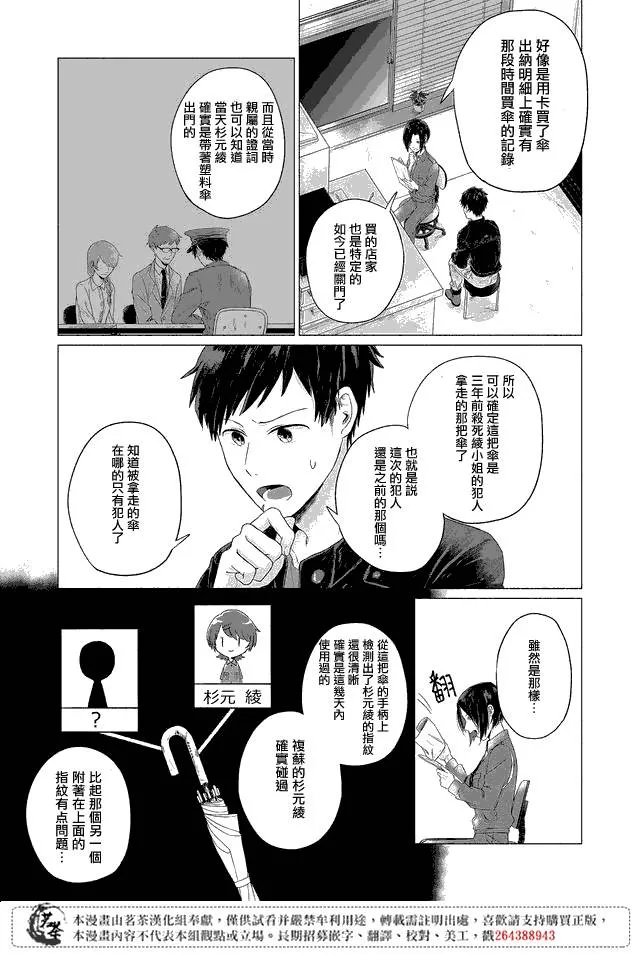 第10话 第5页
