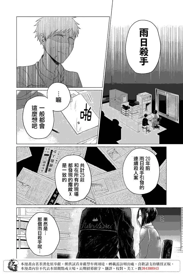 第10话 第6页