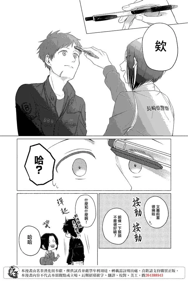 第10话 第7页
