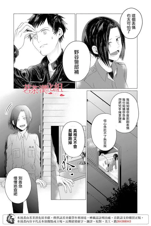第10话 第8页