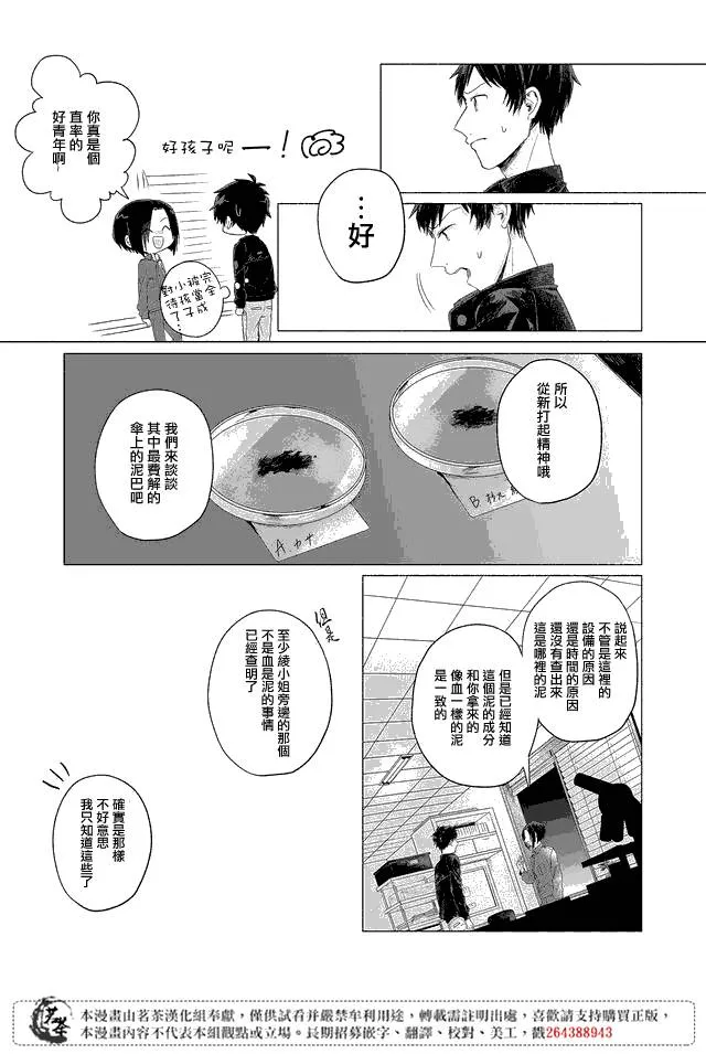 第10话 第9页