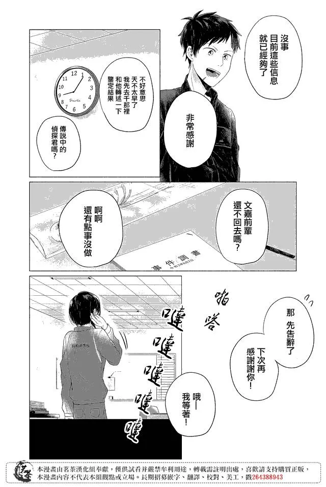 第10话 第10页