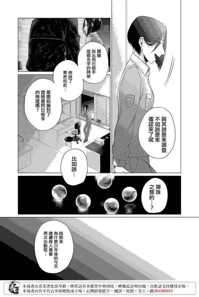 第10话 第11页