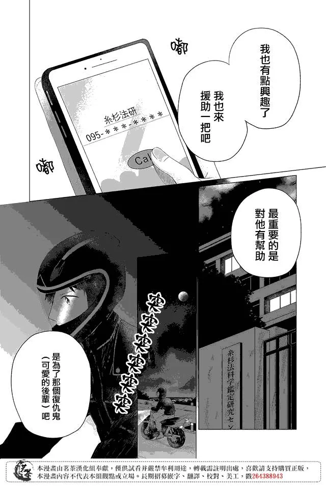 第10话 第12页