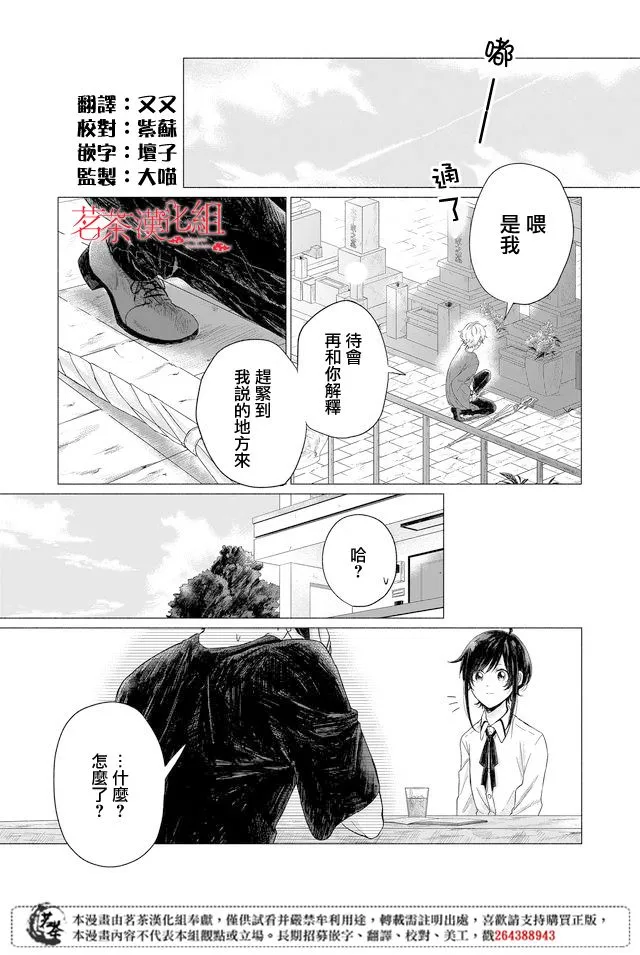 第09话 第1页