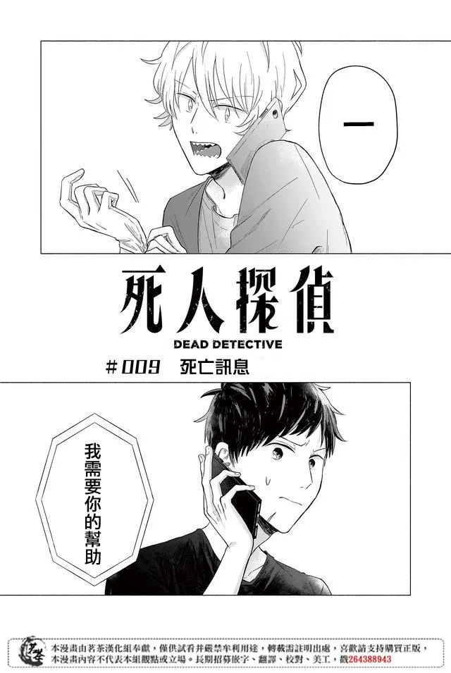 第09话 第2页