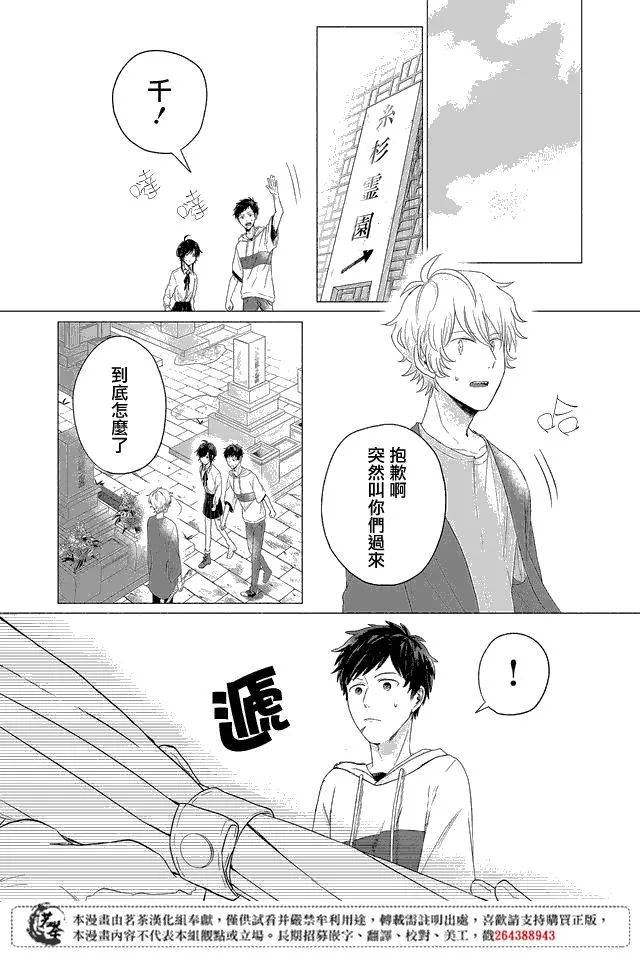 第09话 第3页