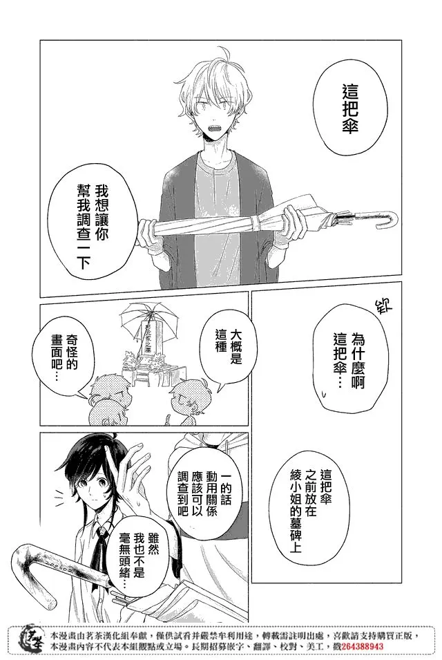 第09话 第4页