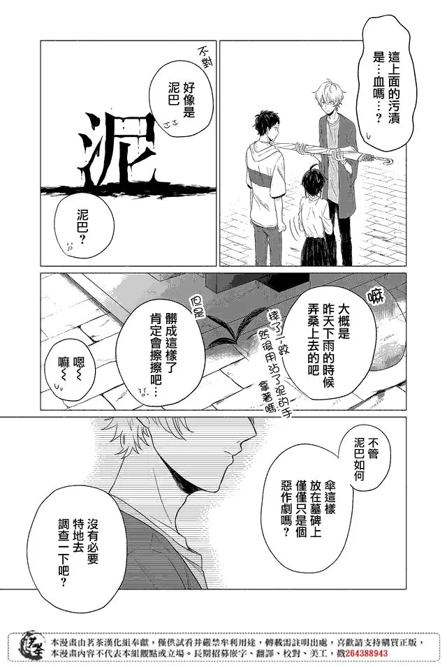 第09话 第5页