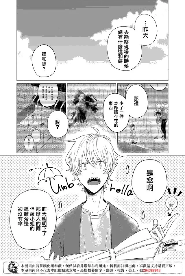 第09话 第6页