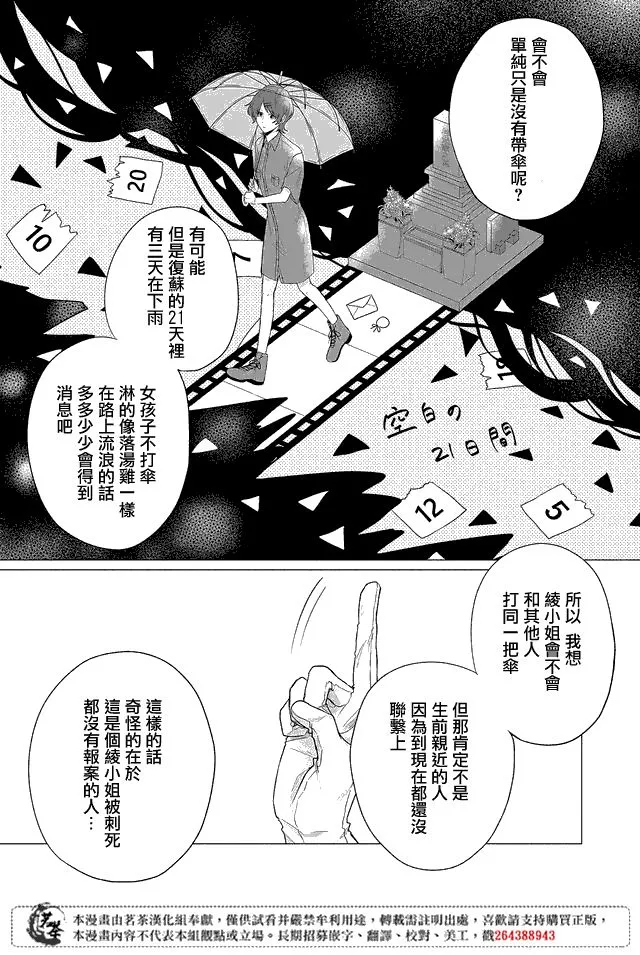 第09话 第7页