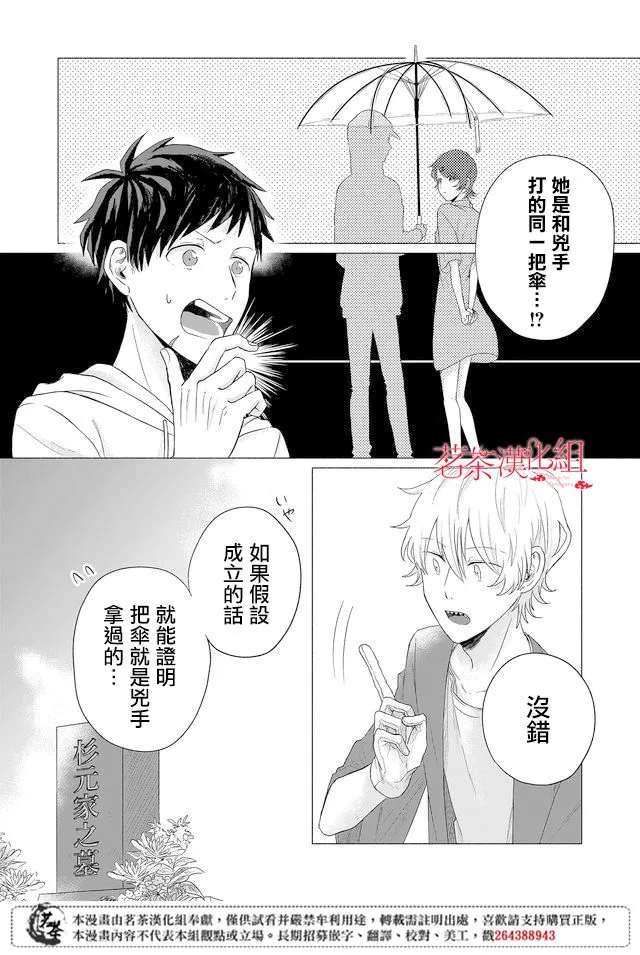 第09话 第8页
