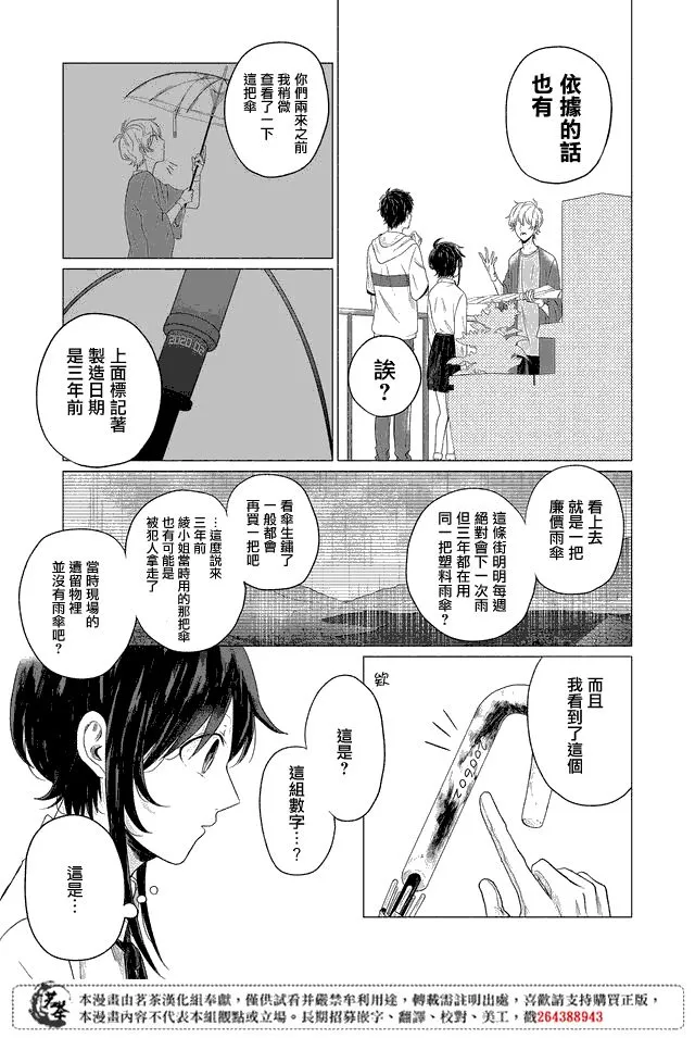 第09话 第9页