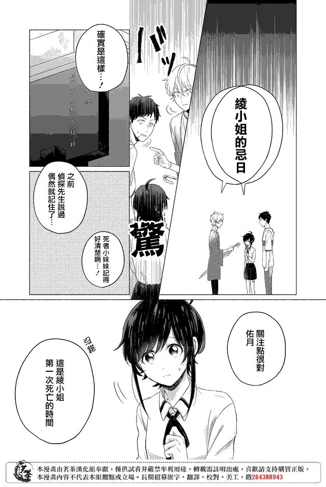 第09话 第10页