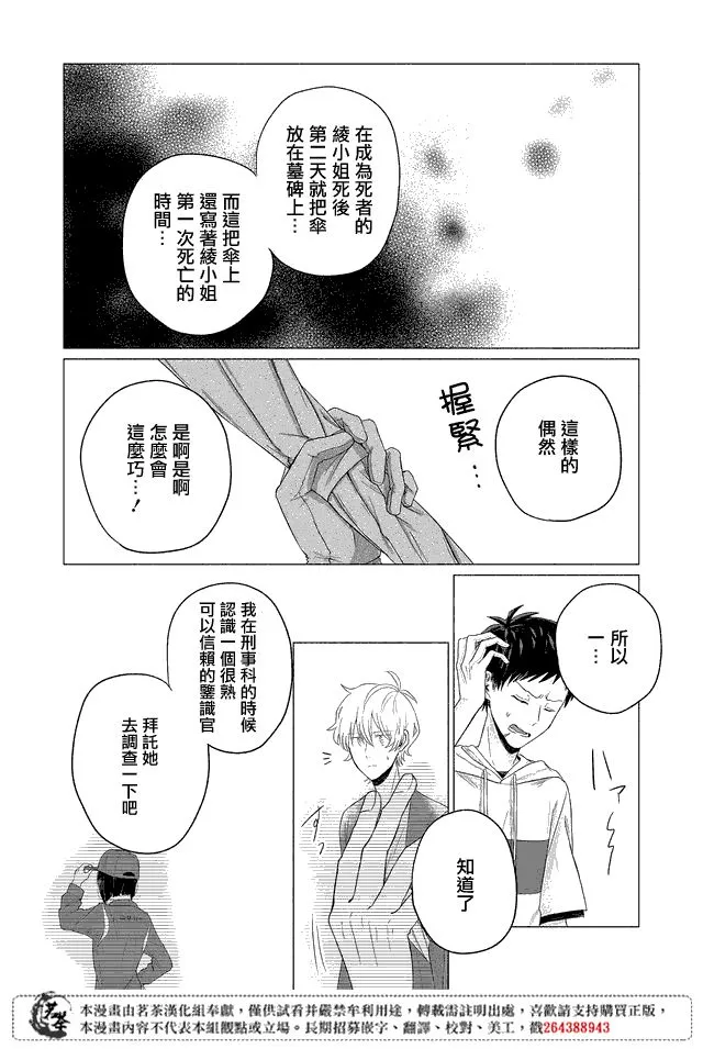 第09话 第11页