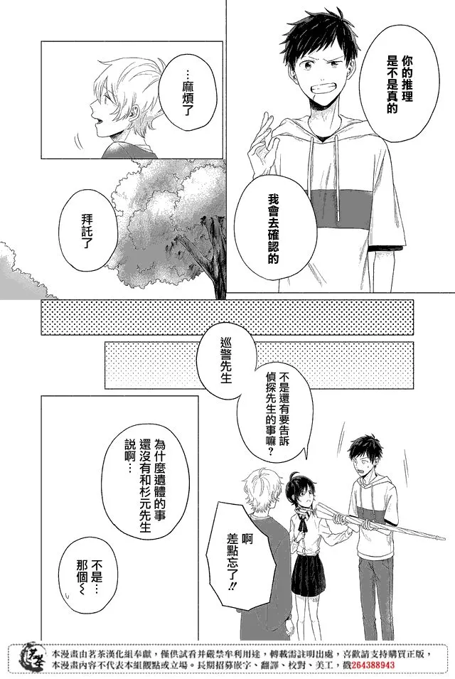 第09话 第12页