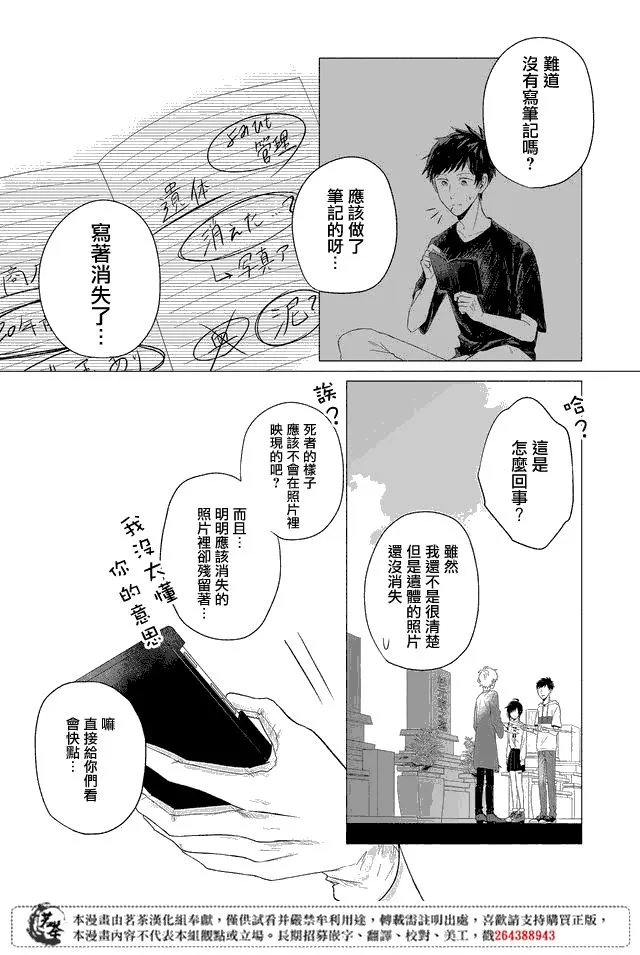 第09话 第13页