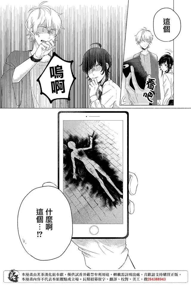 第09话 第14页