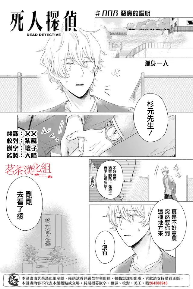 第08话 第1页