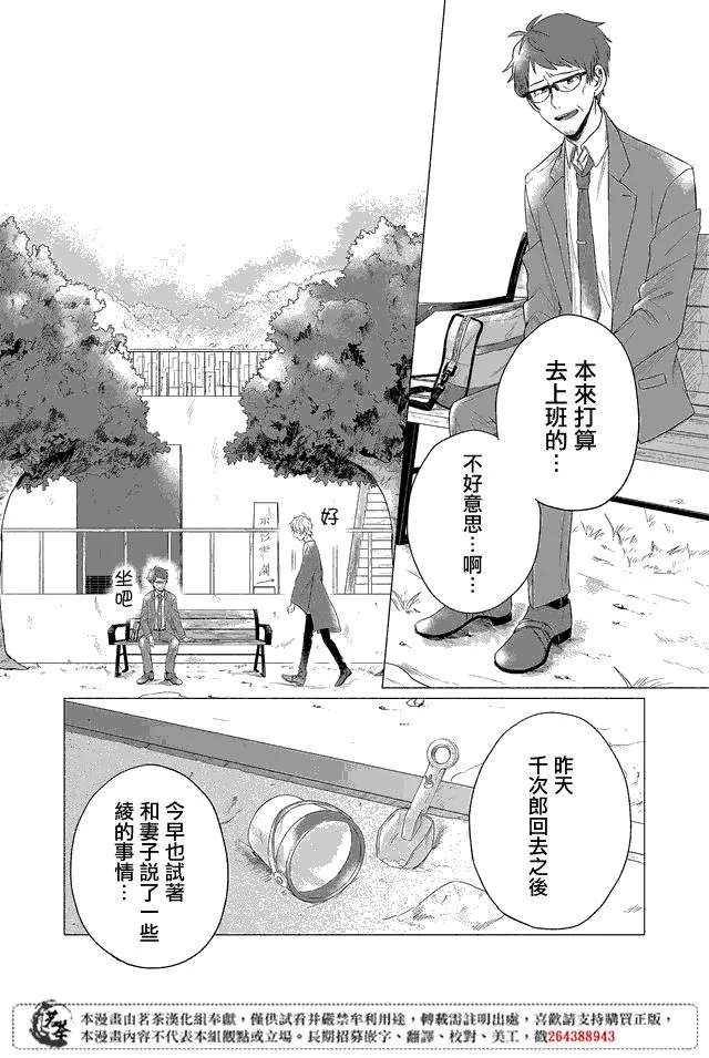 第08话 第2页