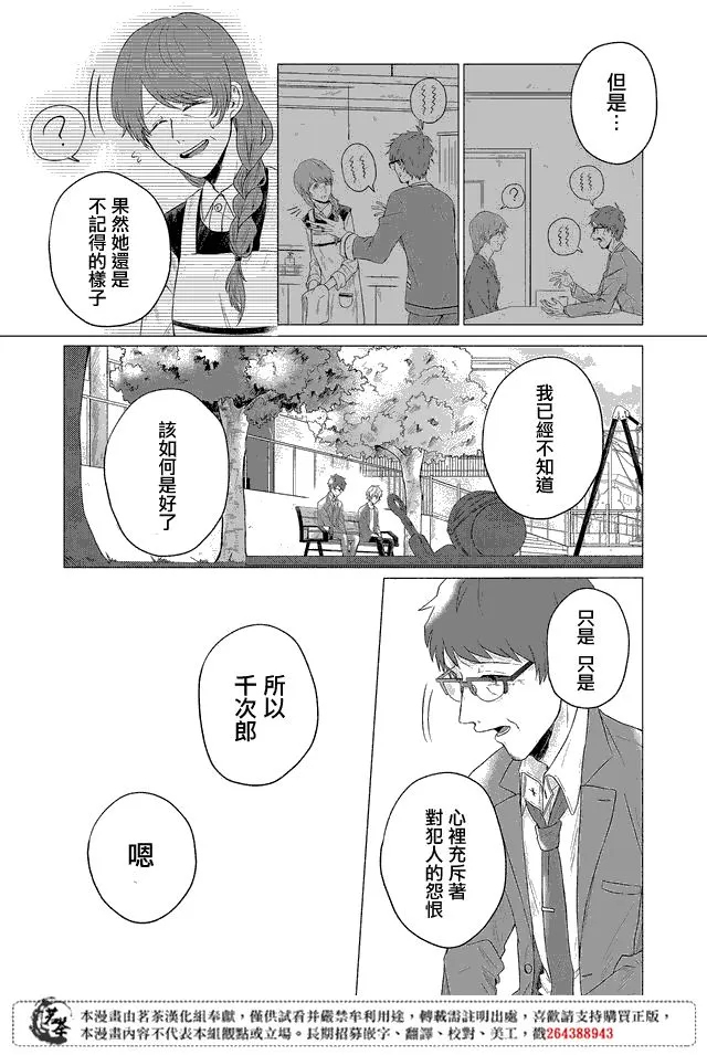 第08话 第3页