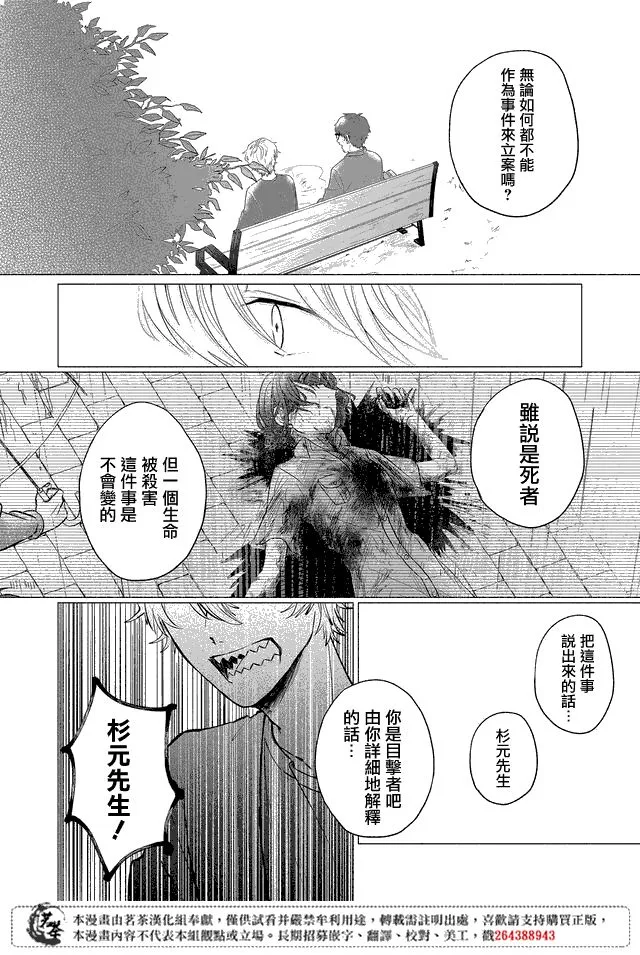 第08话 第4页