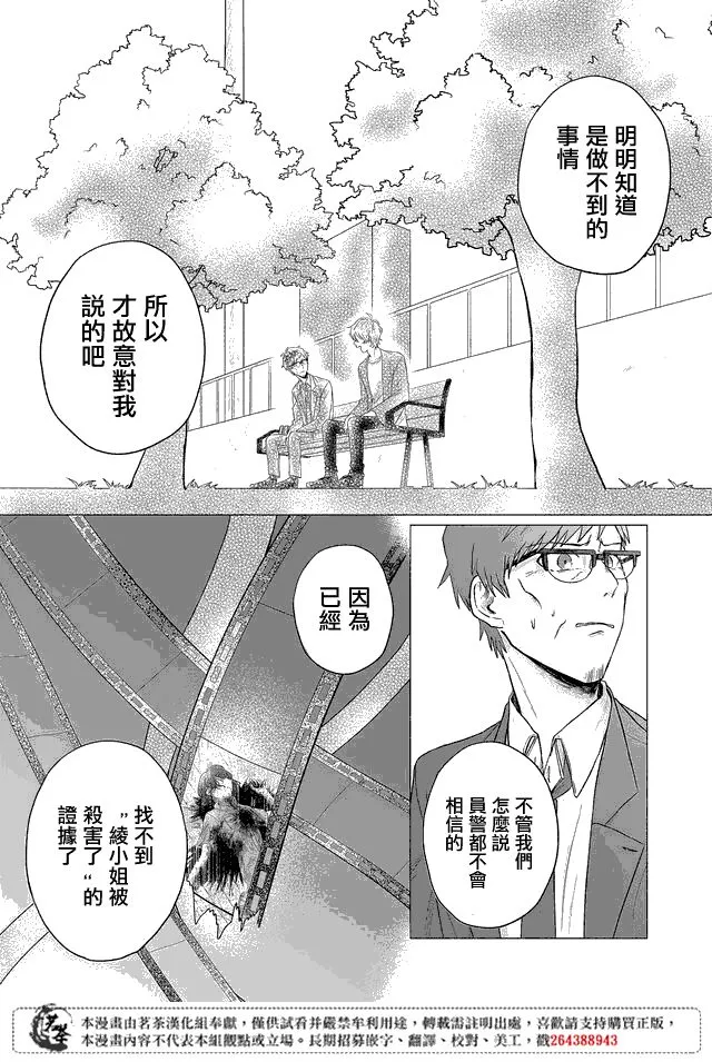第08话 第5页