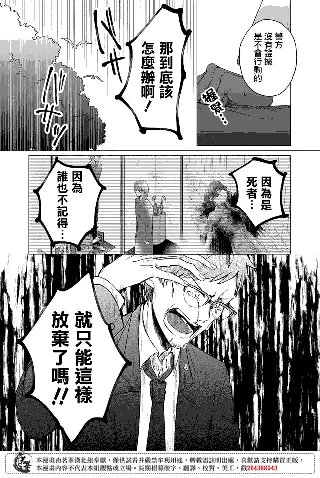 第08话 第6页