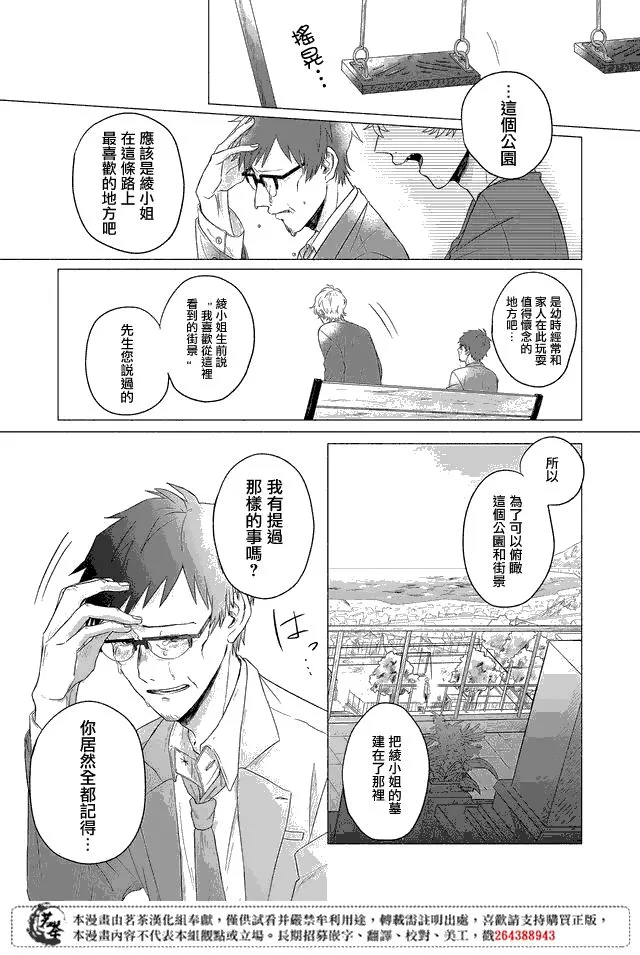 第08话 第7页