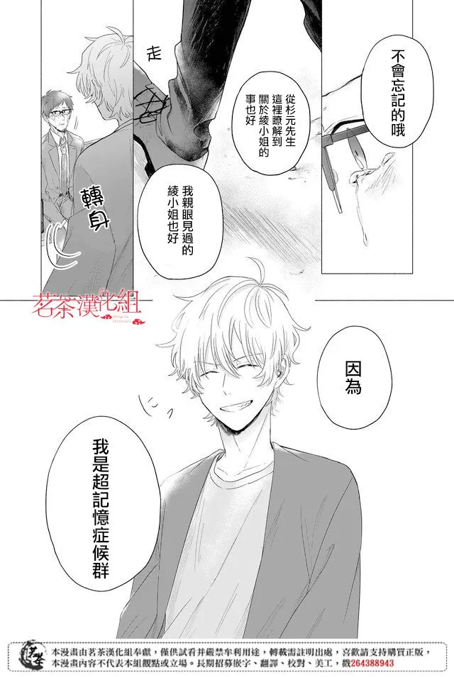 第08话 第8页
