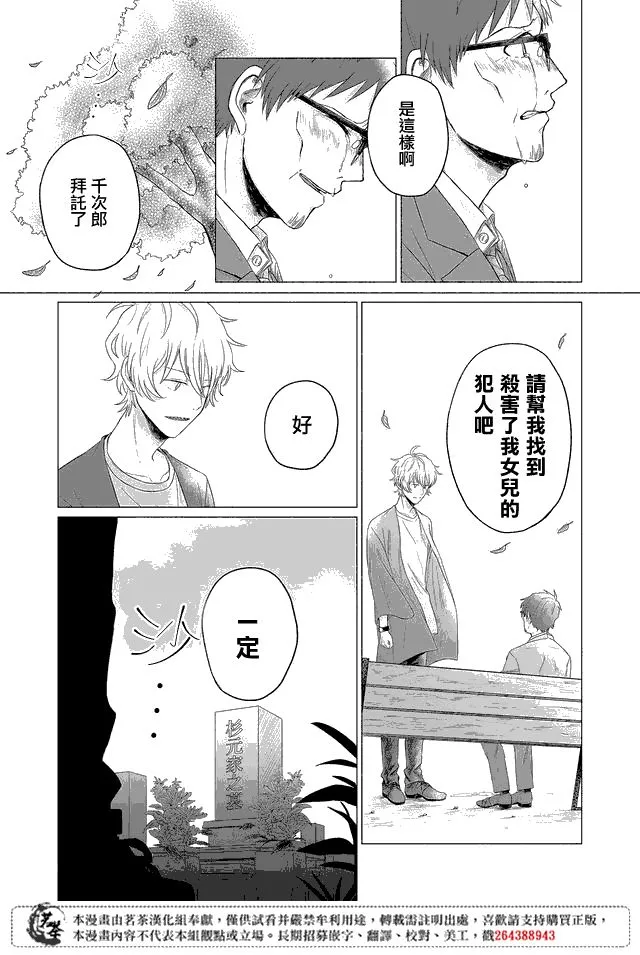 第08话 第9页