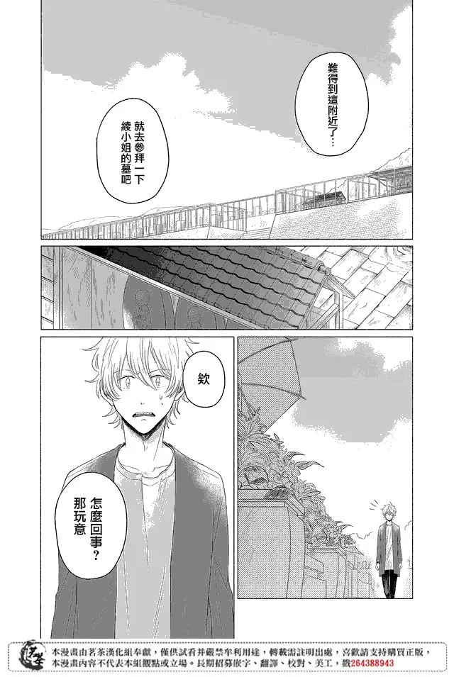 第08话 第10页