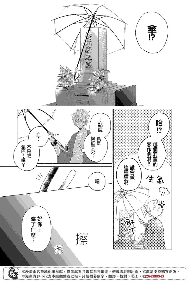 第08话 第11页