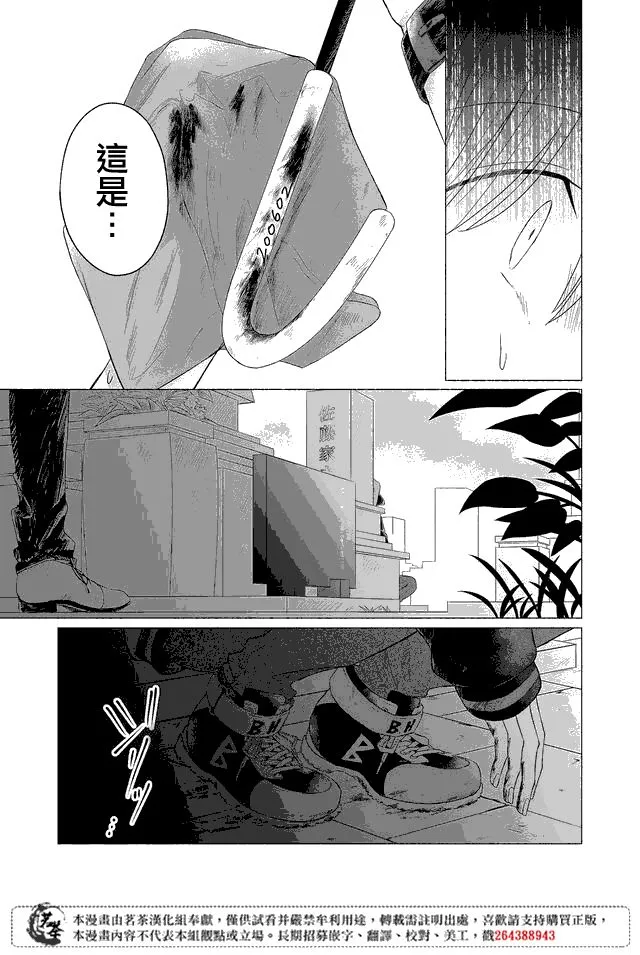 第08话 第12页