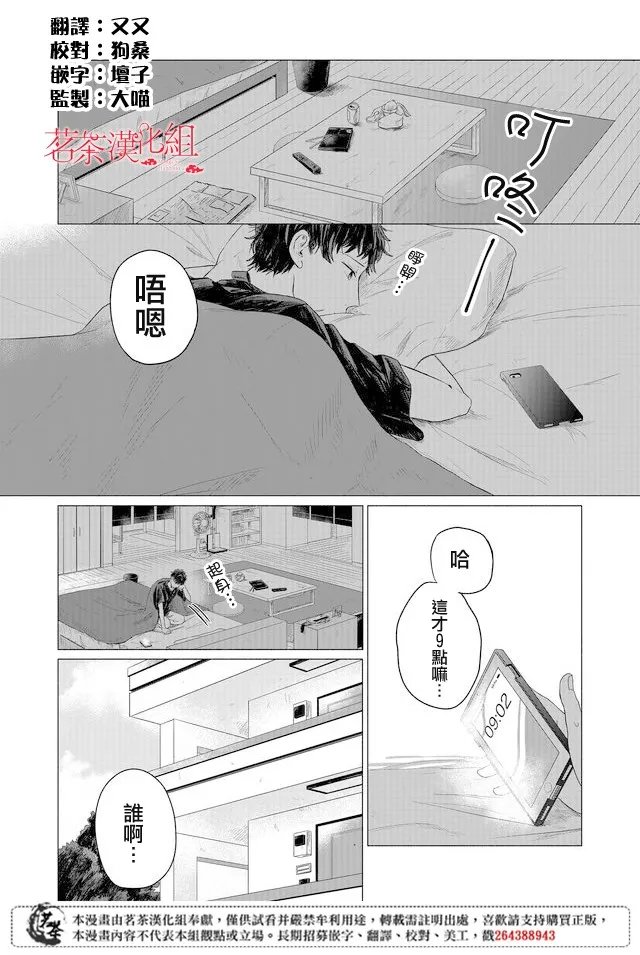 第07话 第1页