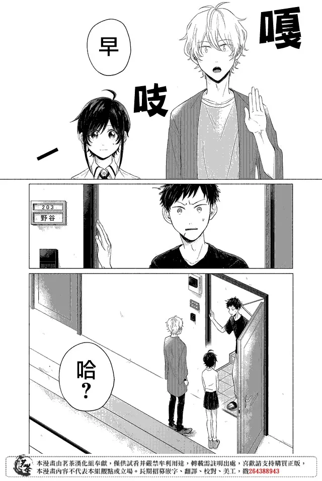 第07话 第2页