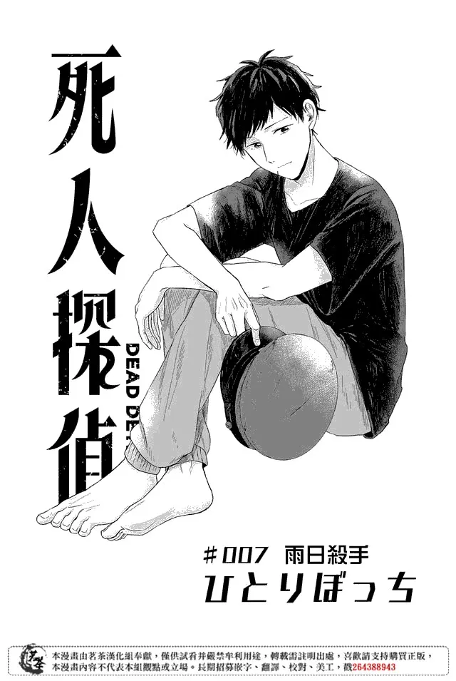 第07话 第3页