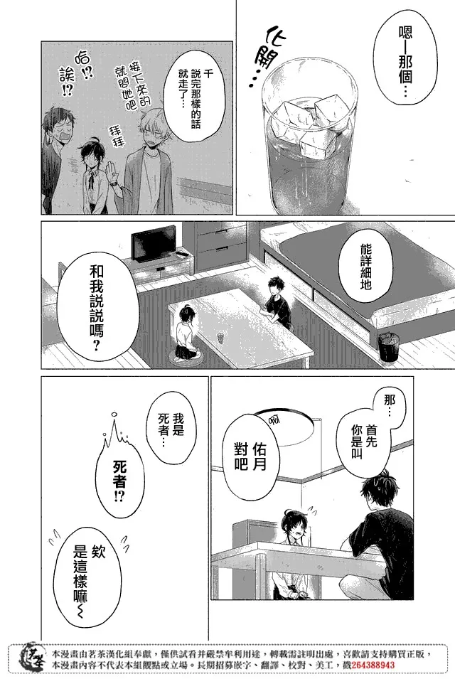 第07话 第4页