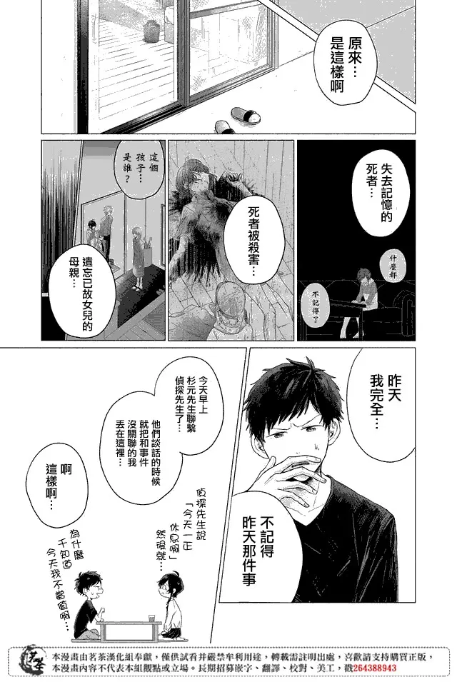 第07话 第5页
