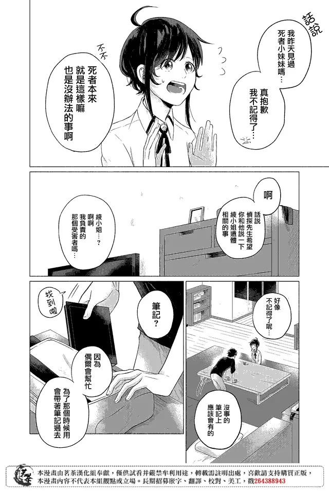 第07话 第6页