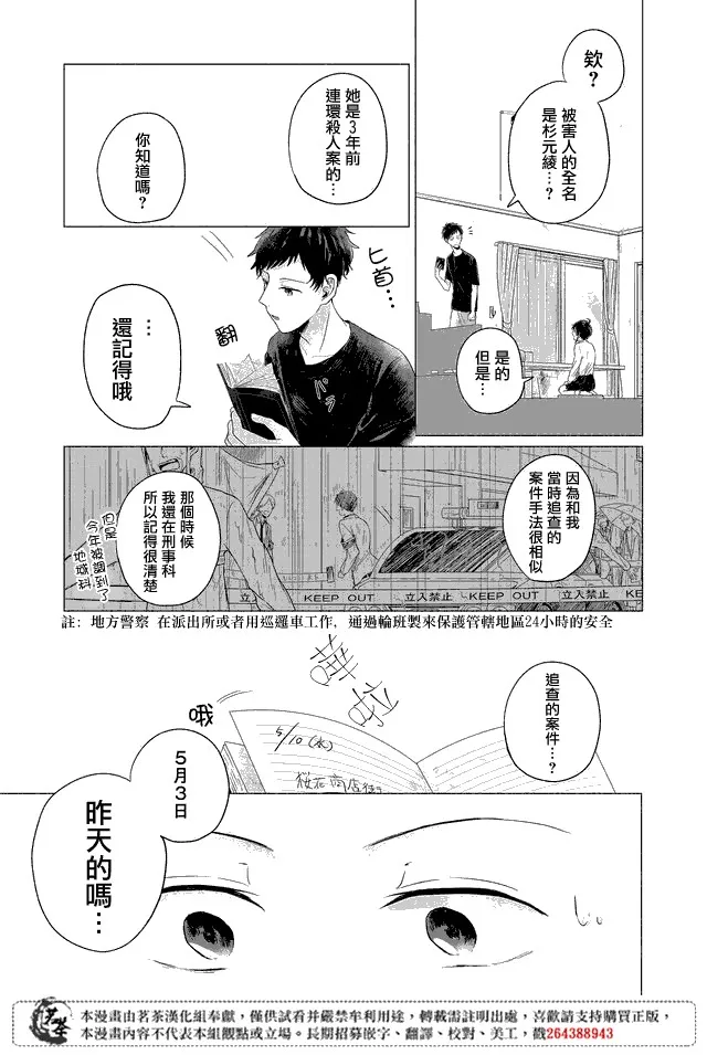 第07话 第7页