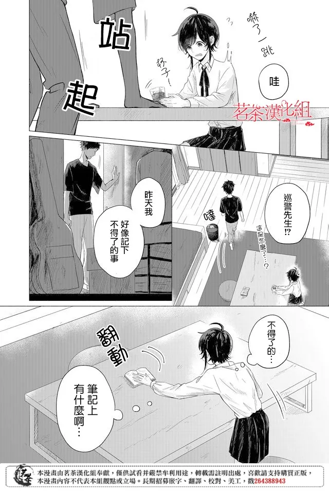 第07话 第8页