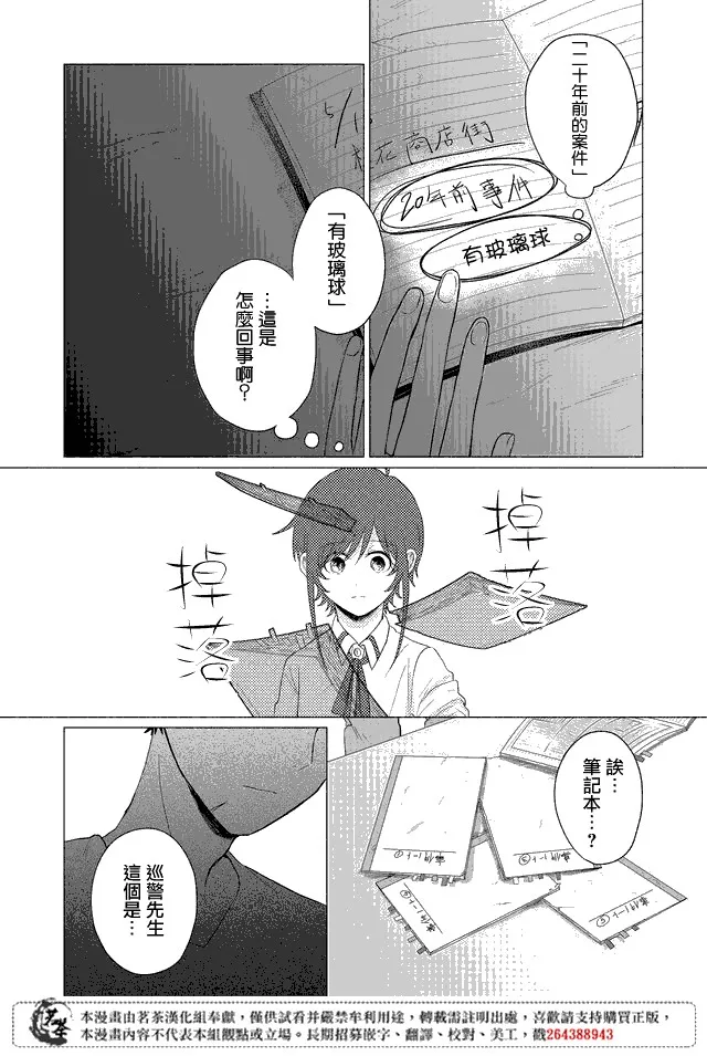 第07话 第9页