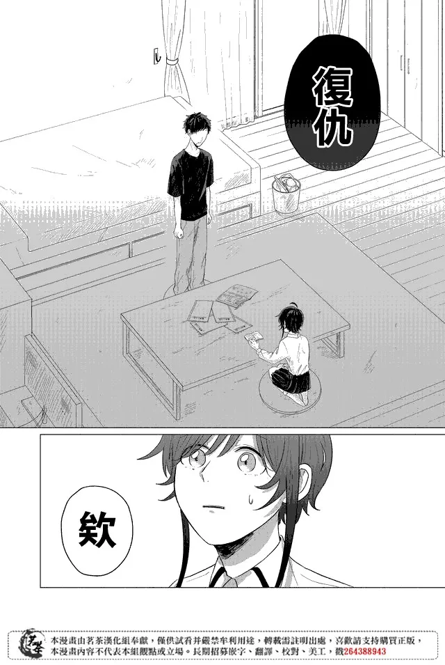 第07话 第10页